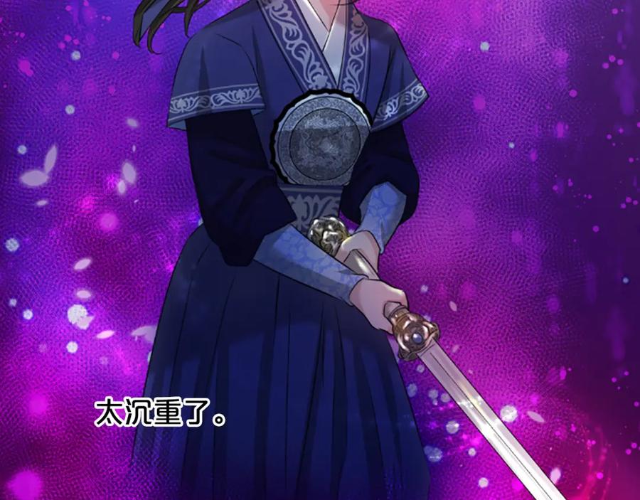 《凤凰血》第35话 不是公主 第50页