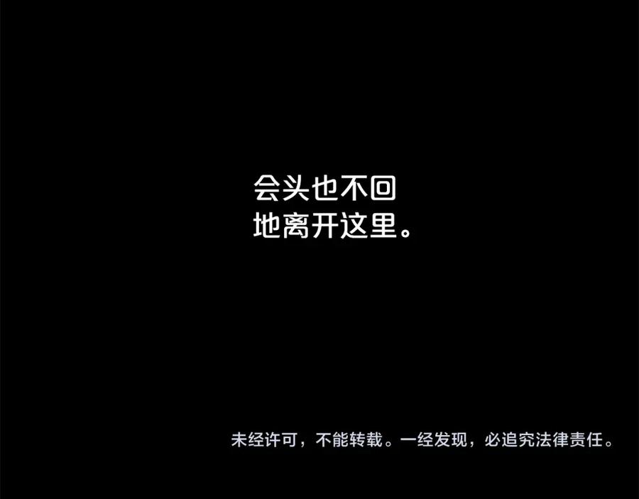 《凤凰血》第35话 不是公主 第107页