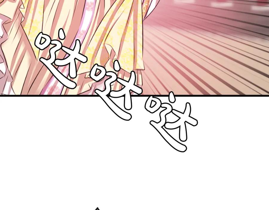 《凤凰血》第35话 不是公主 第80页