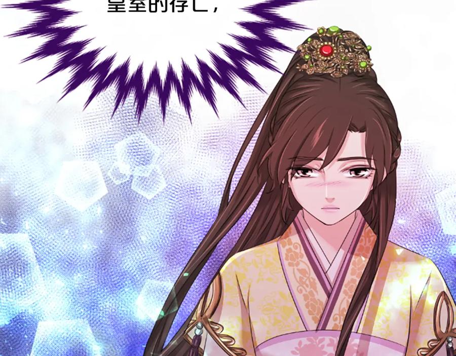 《凤凰血》第35话 不是公主 第22页