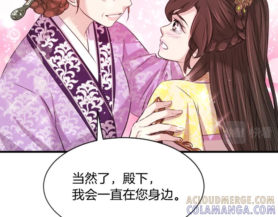 《凤凰血》第35话 不是公主 第61页