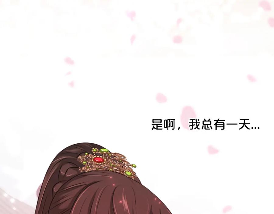 《凤凰血》第35话 不是公主 第104页