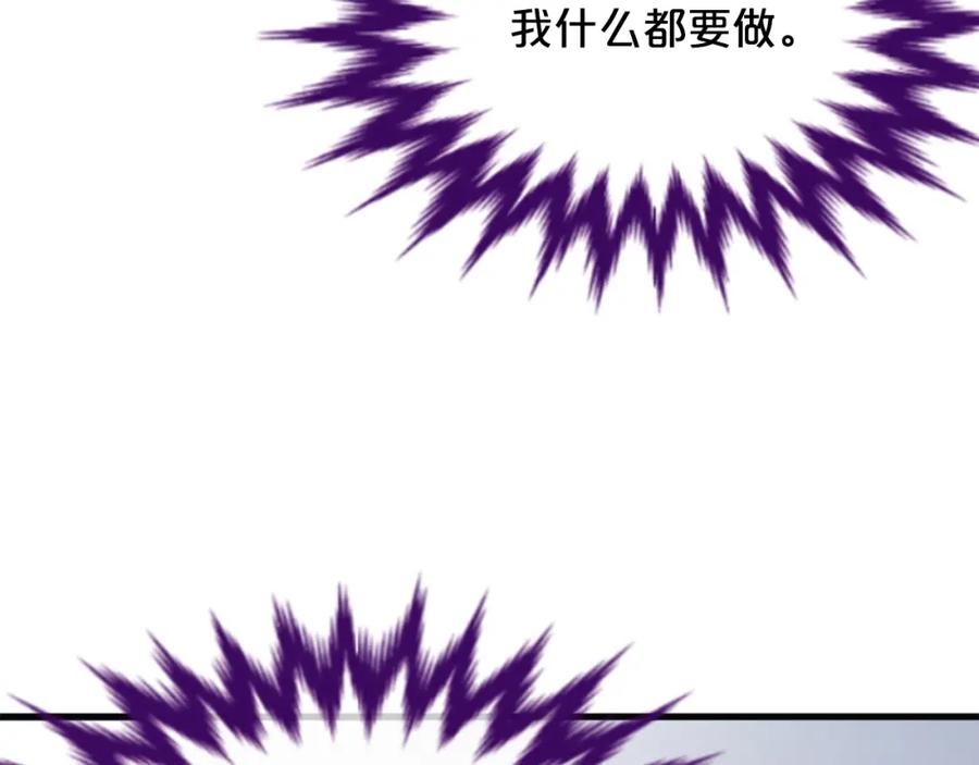 《凤凰血》第35话 不是公主 第34页