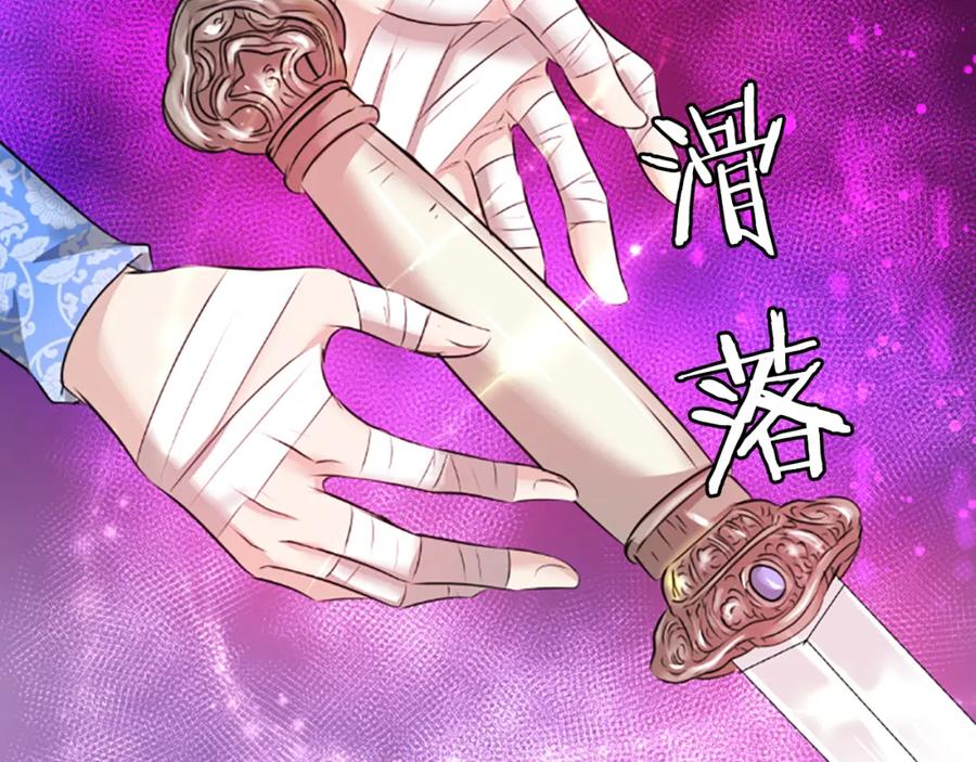《凤凰血》第35话 不是公主 第52页