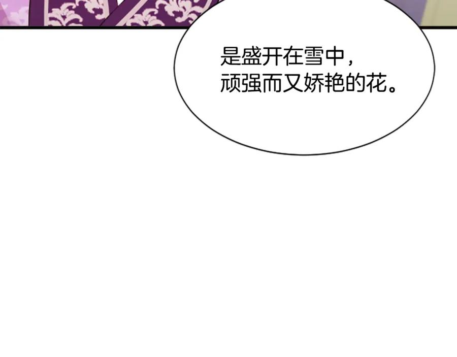 《凤凰血》第35话 不是公主 第59页