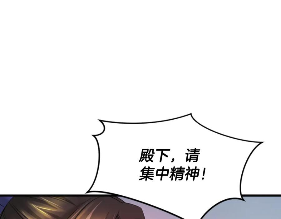 《凤凰血》第35话 不是公主 第38页