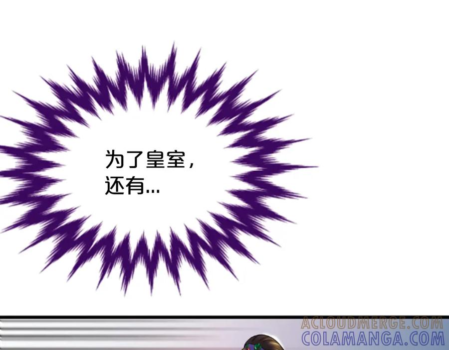 《凤凰血》第35话 不是公主 第29页