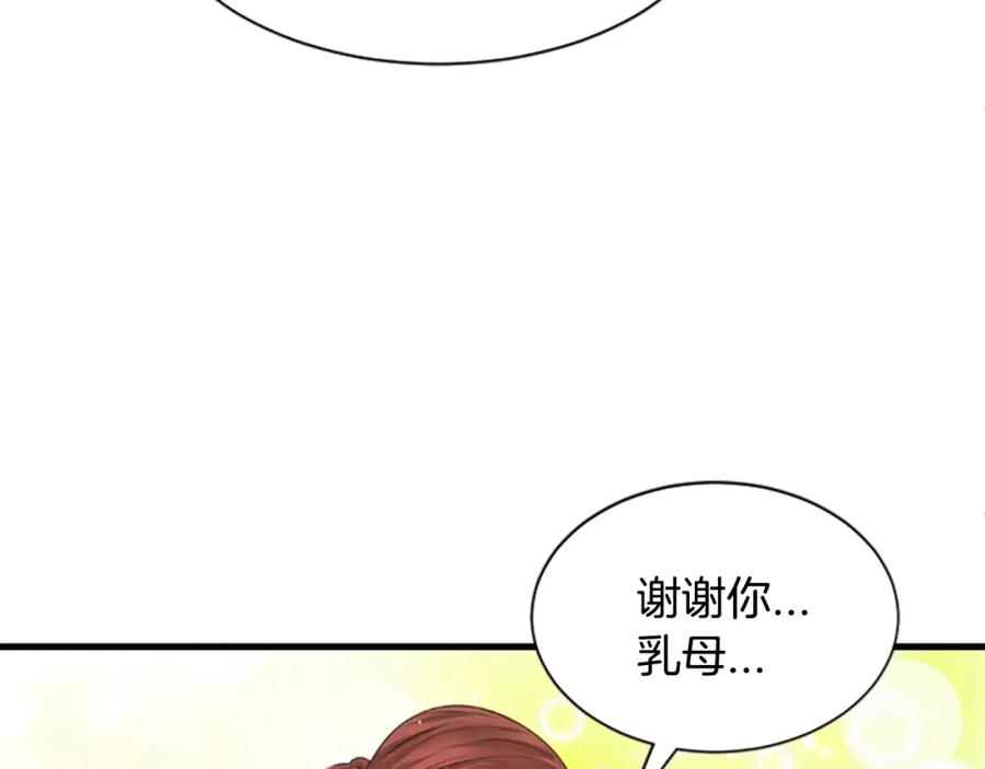 《凤凰血》第35话 不是公主 第62页