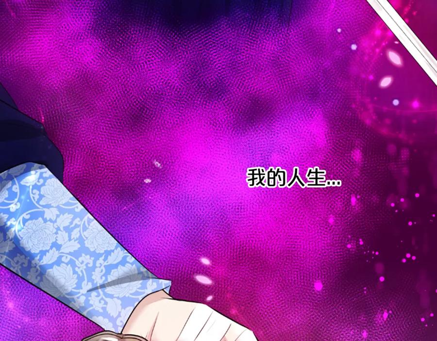 《凤凰血》第35话 不是公主 第51页
