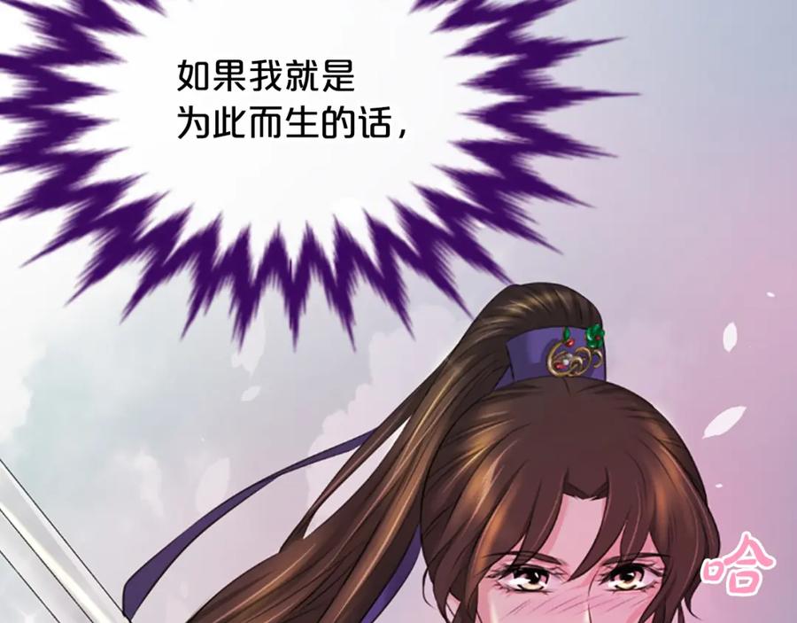 《凤凰血》第35话 不是公主 第35页