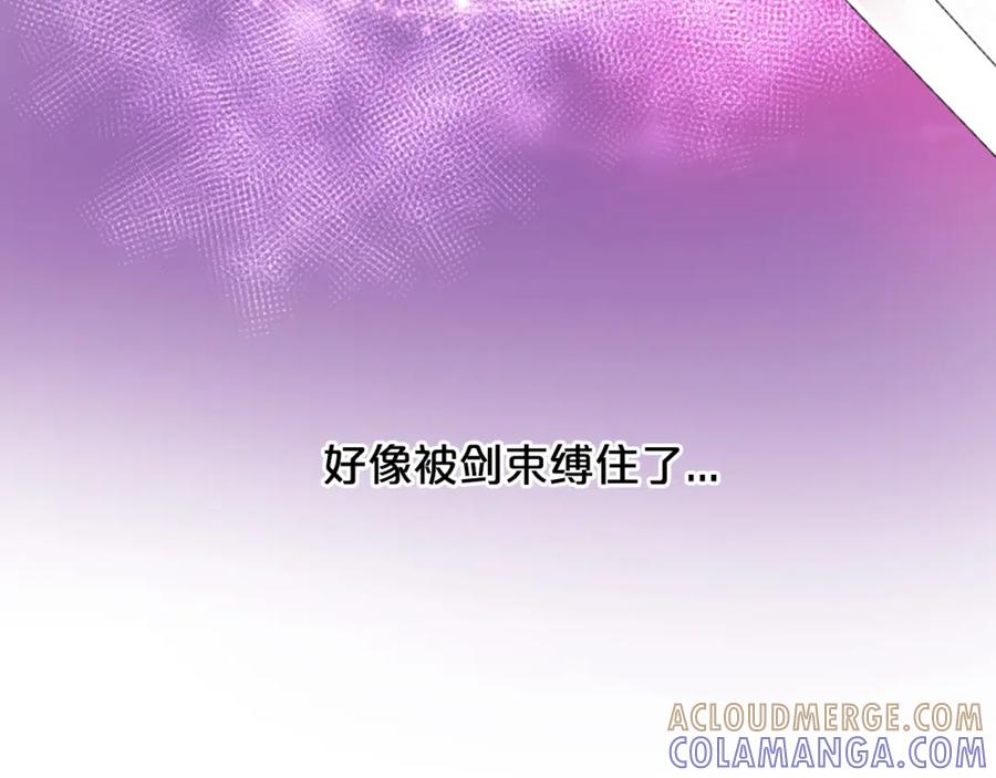 《凤凰血》第35话 不是公主 第53页