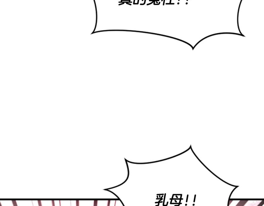 《凤凰血》第35话 不是公主 第78页