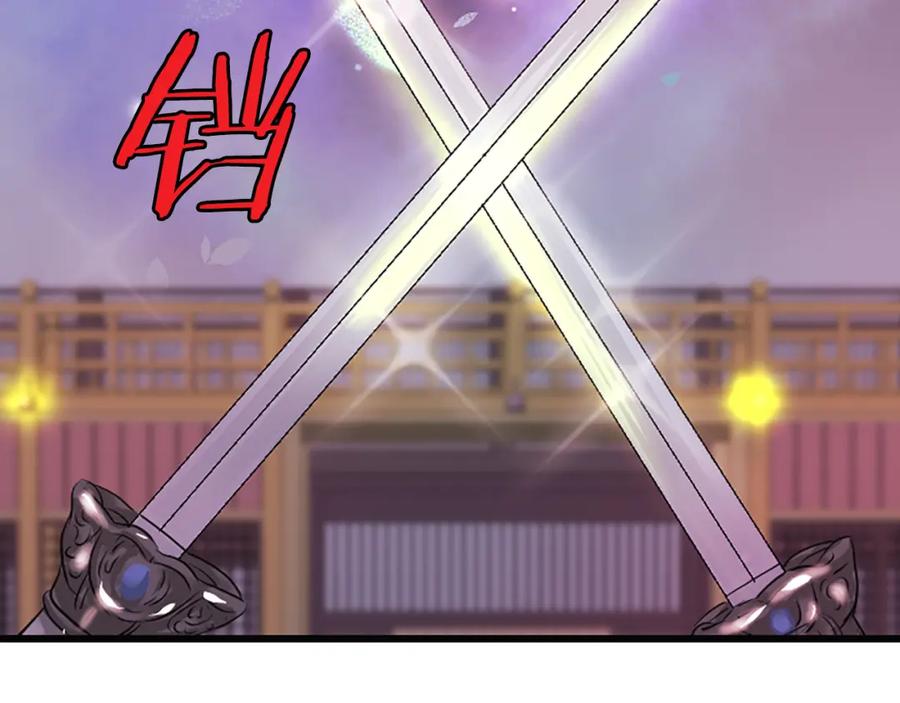 《凤凰血》第35话 不是公主 第27页