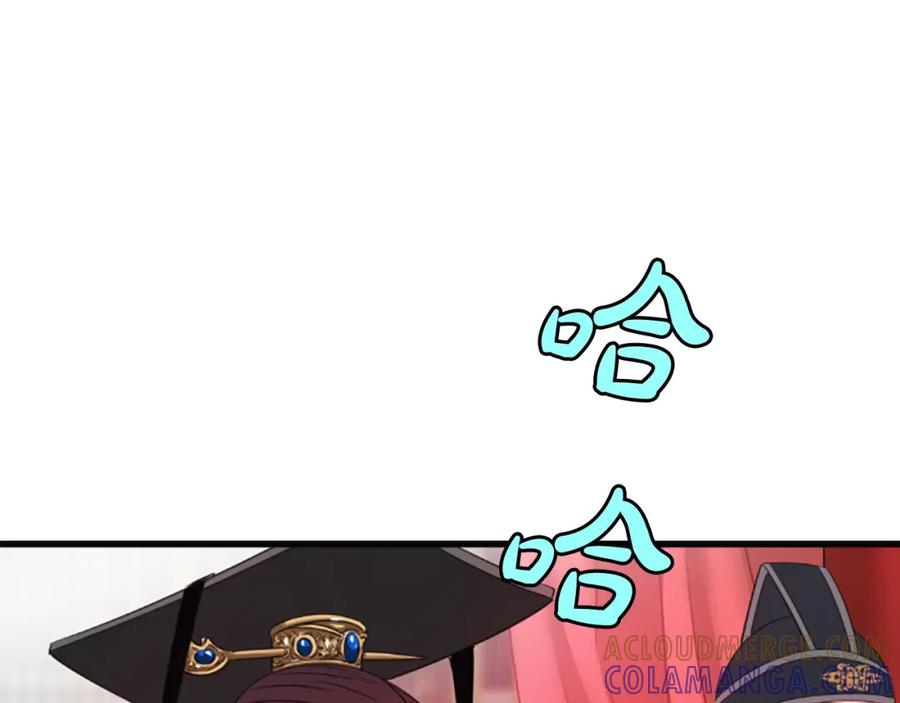 《凤凰血》第35话 不是公主 第13页