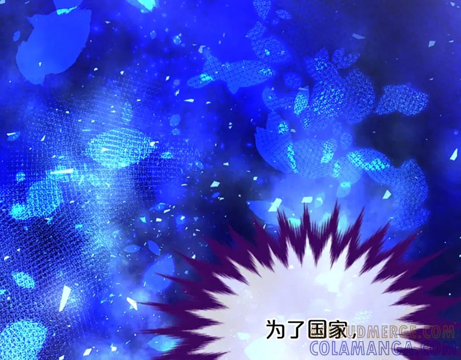 《凤凰血》第35话 不是公主 第25页