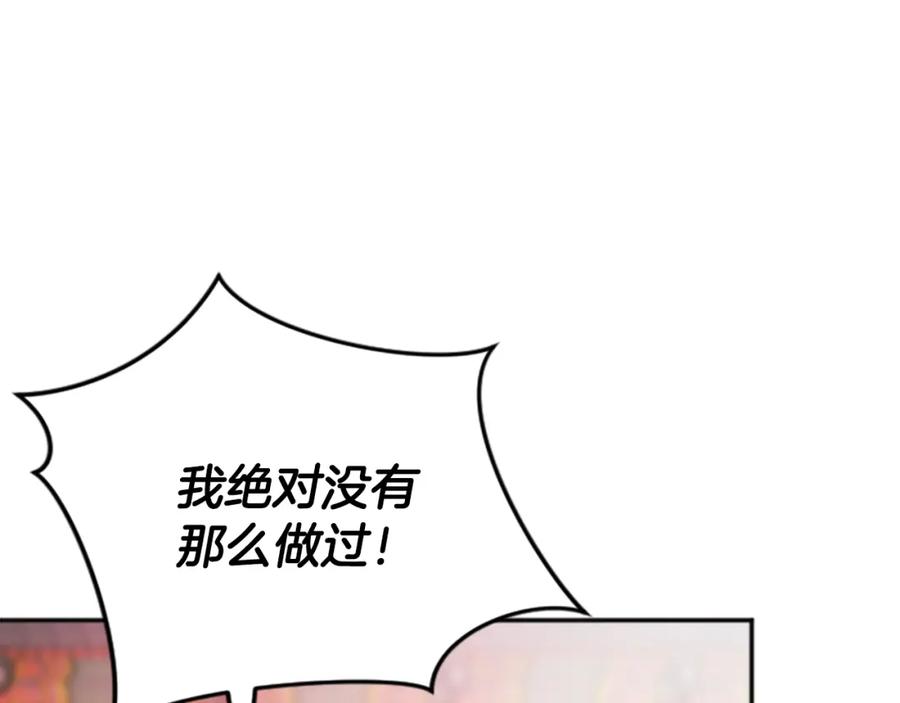 《凤凰血》第35话 不是公主 第67页