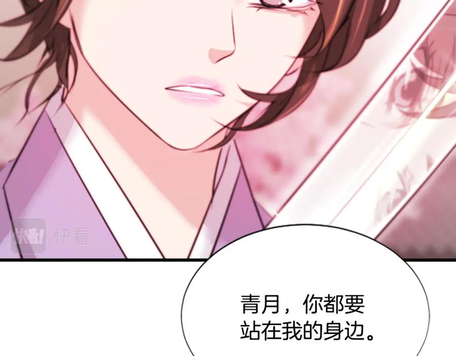 《凤凰血》第36话 天上的花 第51页