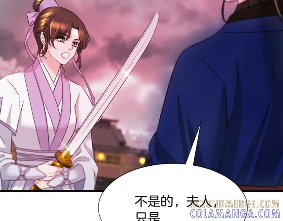 《凤凰血》第36话 天上的花 第61页