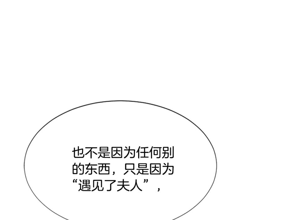《凤凰血》第36话 天上的花 第84页
