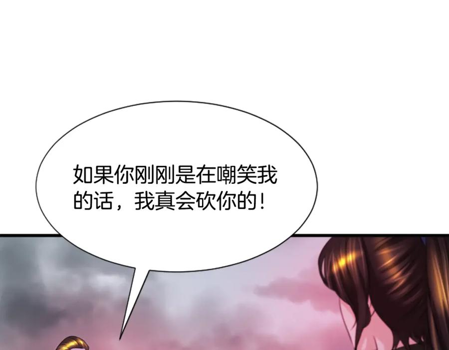 《凤凰血》第36话 天上的花 第60页