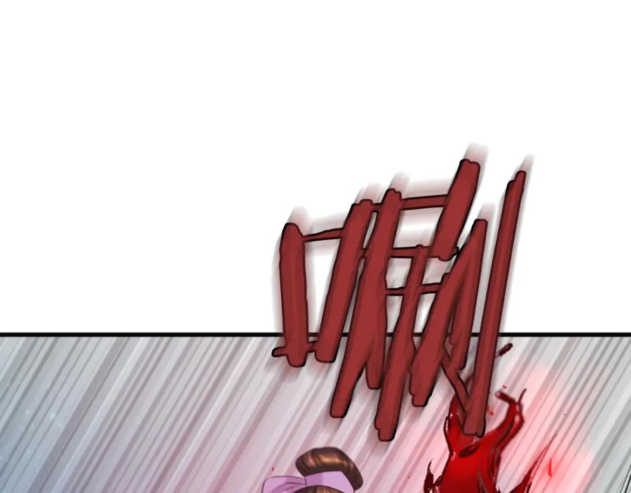 《凤凰血》第36话 天上的花 第136页