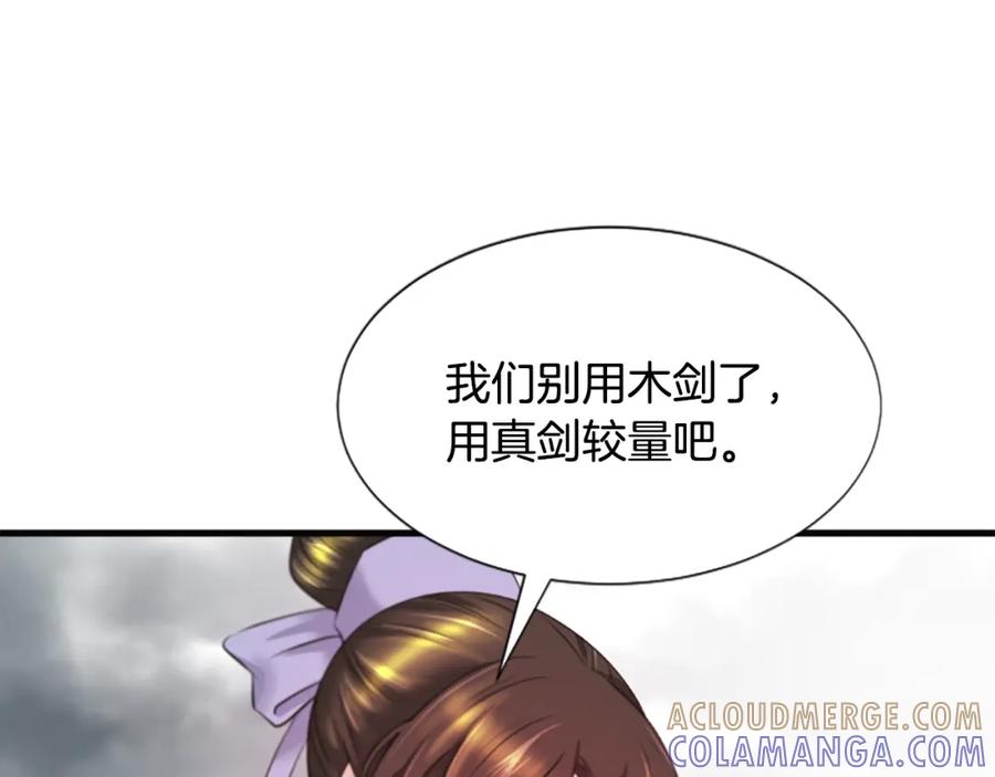 《凤凰血》第36话 天上的花 第45页