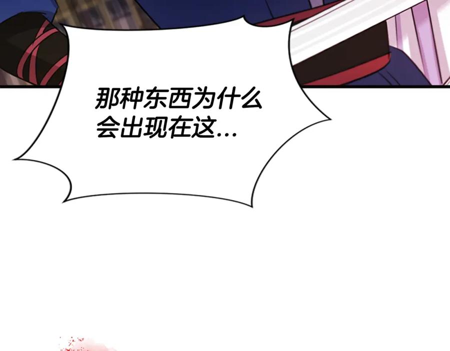 《凤凰血》第36话 天上的花 第159页
