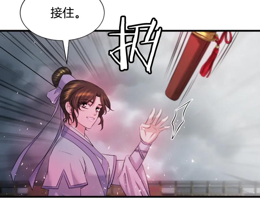 《凤凰血》第36话 天上的花 第31页
