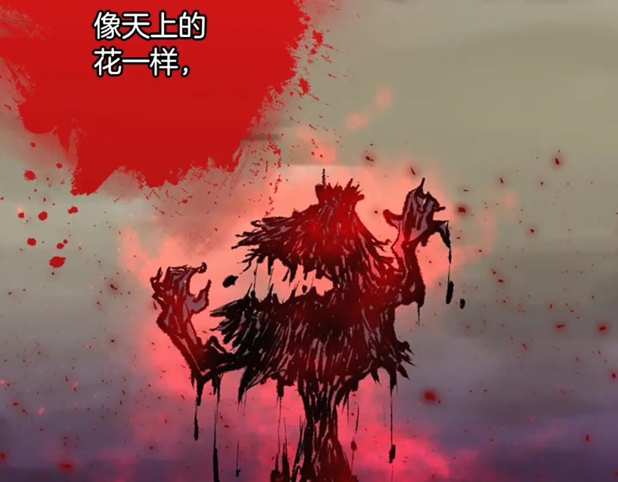 《凤凰血》第36话 天上的花 第172页