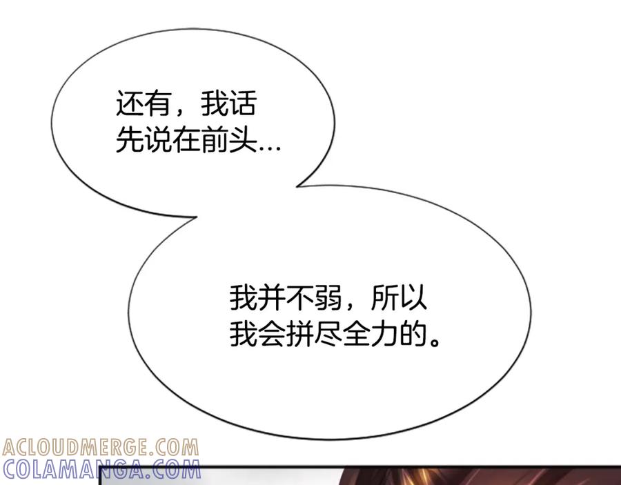 《凤凰血》第36话 天上的花 第53页