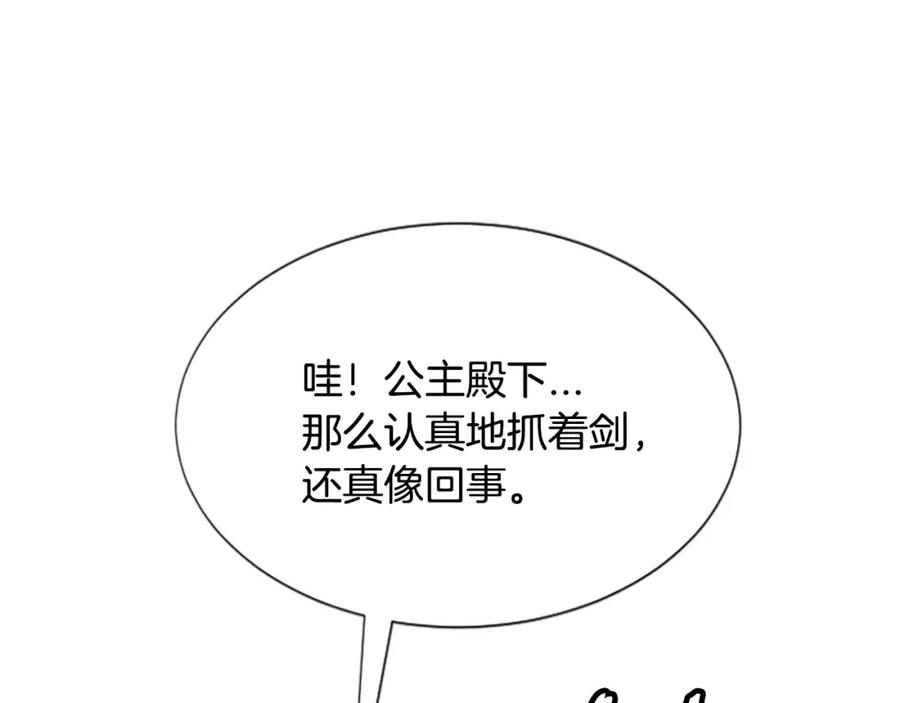 《凤凰血》第36话 天上的花 第112页