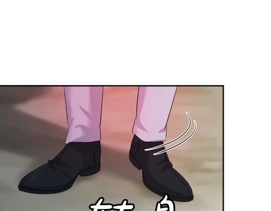 《凤凰血》第36话 天上的花 第23页