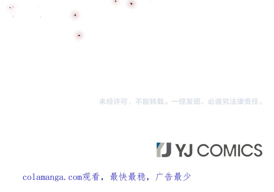 《凤凰血》第36话 天上的花 第175页