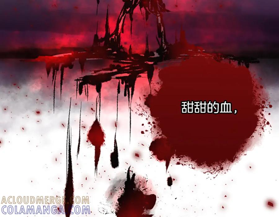 《凤凰血》第36话 天上的花 第173页