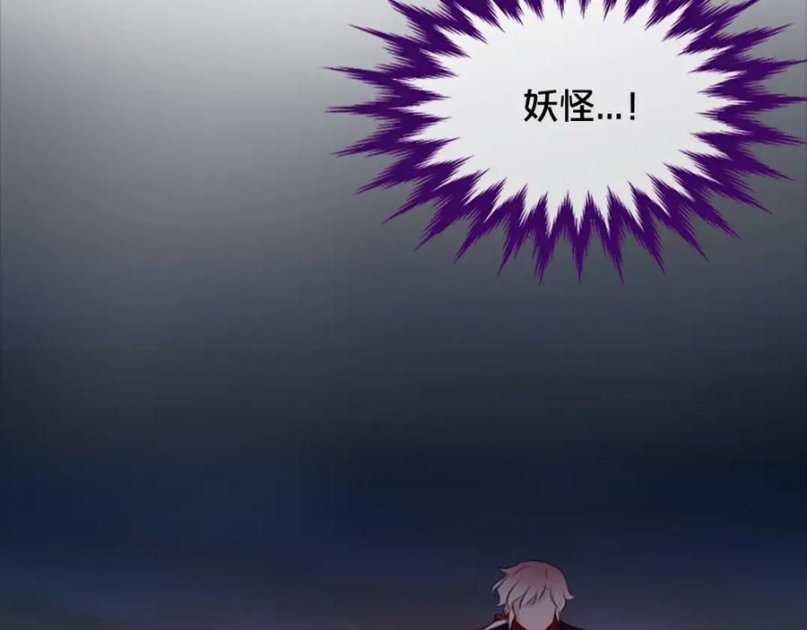 《凤凰血》第36话 天上的花 第170页