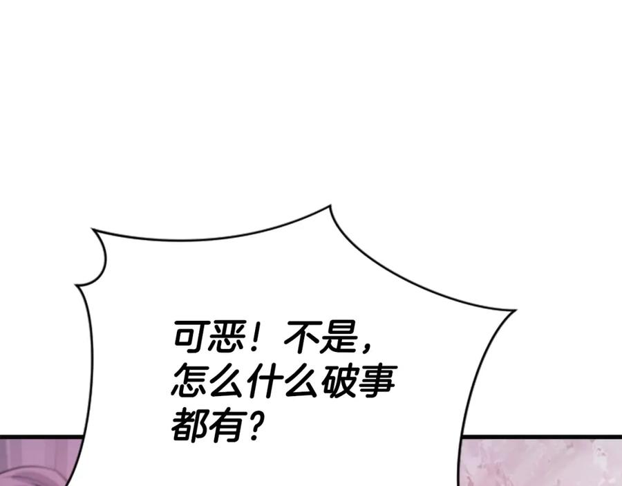 《凤凰血》第36话 天上的花 第152页