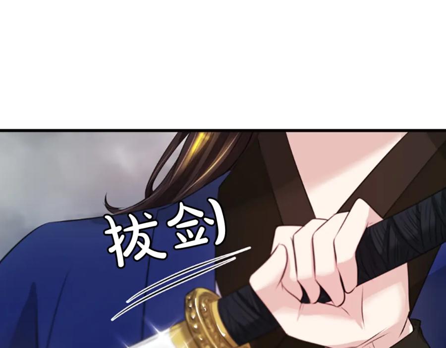 《凤凰血》第36话 天上的花 第56页