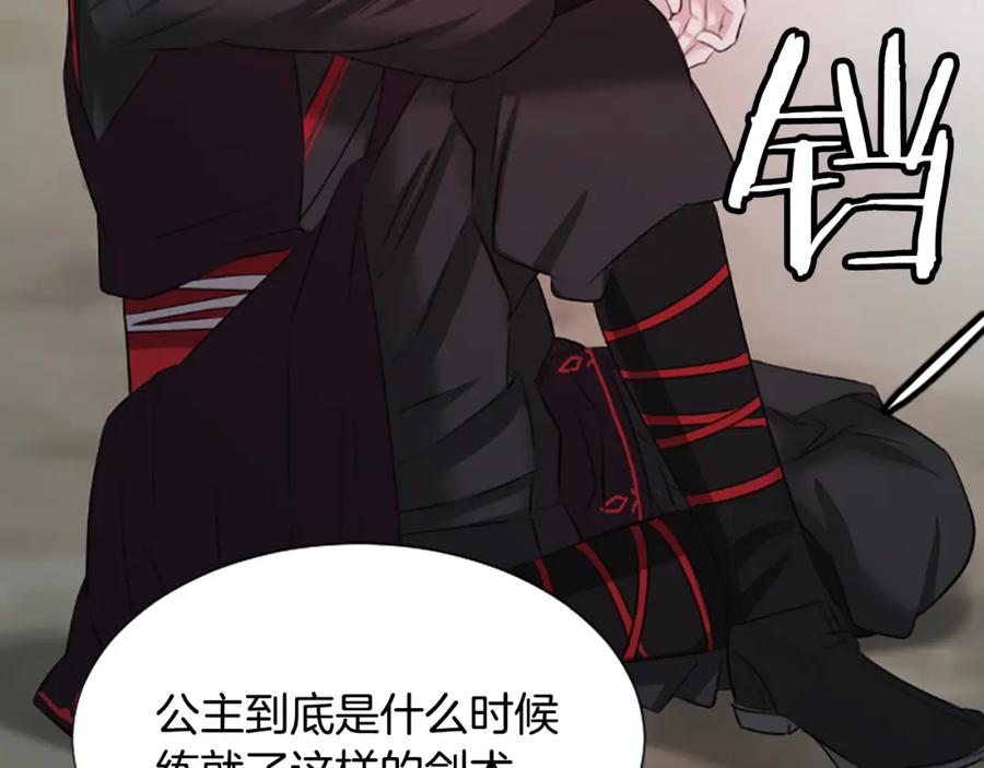 《凤凰血》第36话 天上的花 第114页