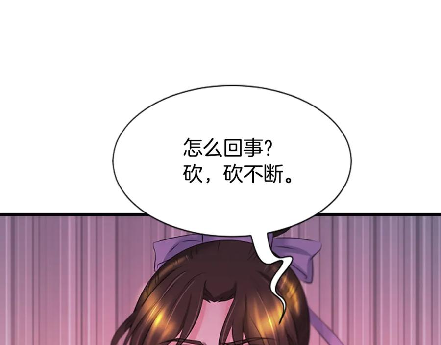 《凤凰血》第36话 天上的花 第143页