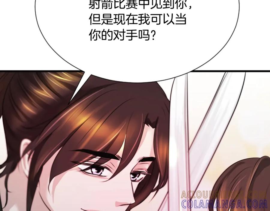 《凤凰血》第36话 天上的花 第101页