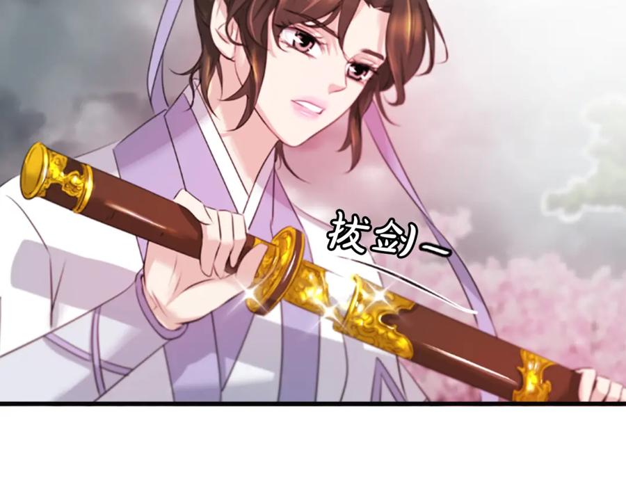 《凤凰血》第36话 天上的花 第46页