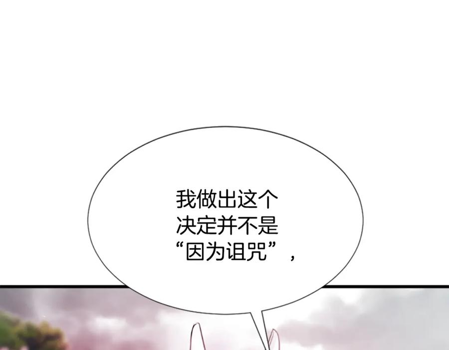 《凤凰血》第36话 天上的花 第82页