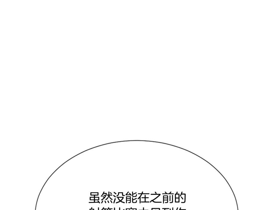 《凤凰血》第36话 天上的花 第100页