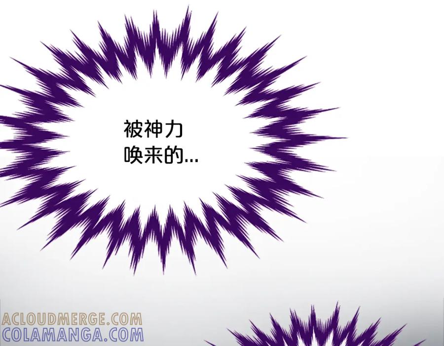 《凤凰血》第36话 天上的花 第169页