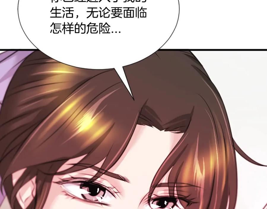 《凤凰血》第36话 天上的花 第50页