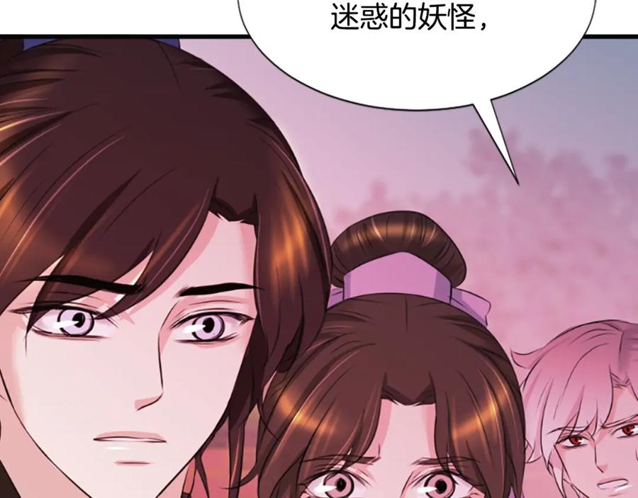 《凤凰血》第36话 天上的花 第164页