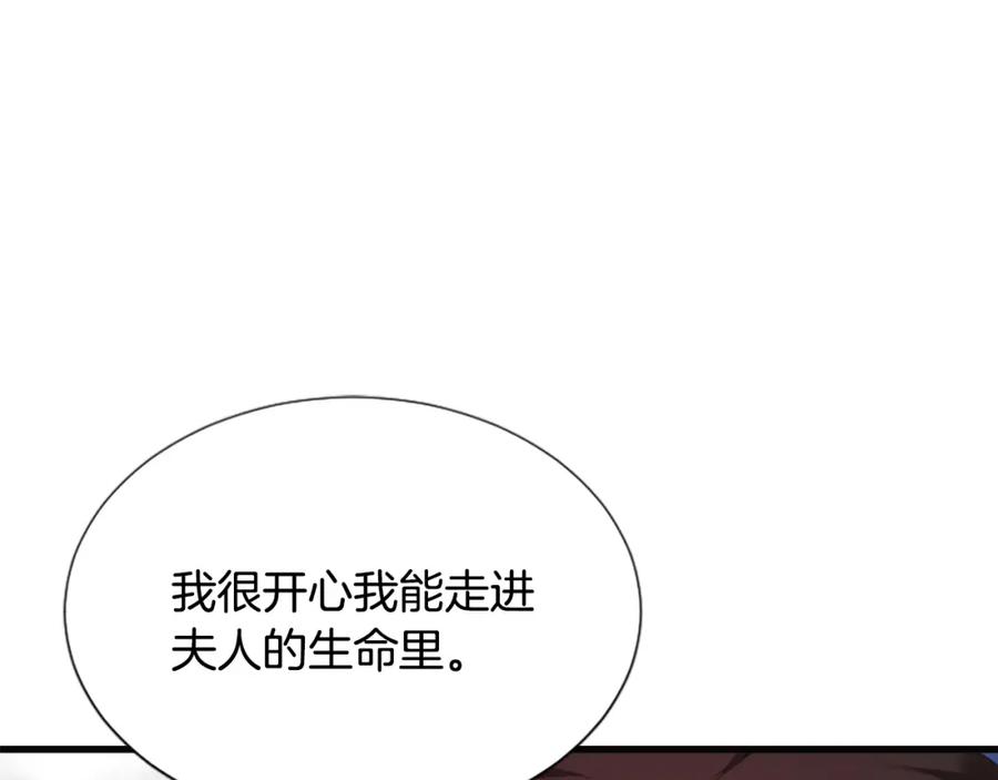 《凤凰血》第36话 天上的花 第87页
