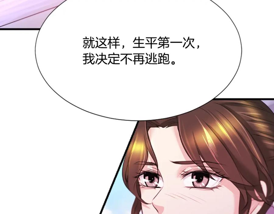 《凤凰血》第36话 天上的花 第80页