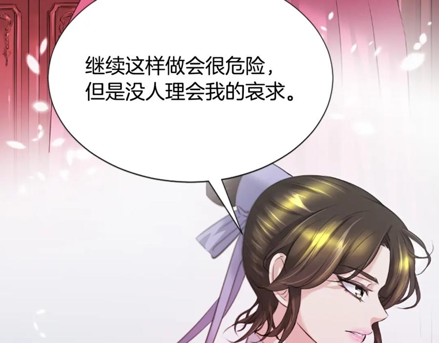 《凤凰血》第36话 天上的花 第11页