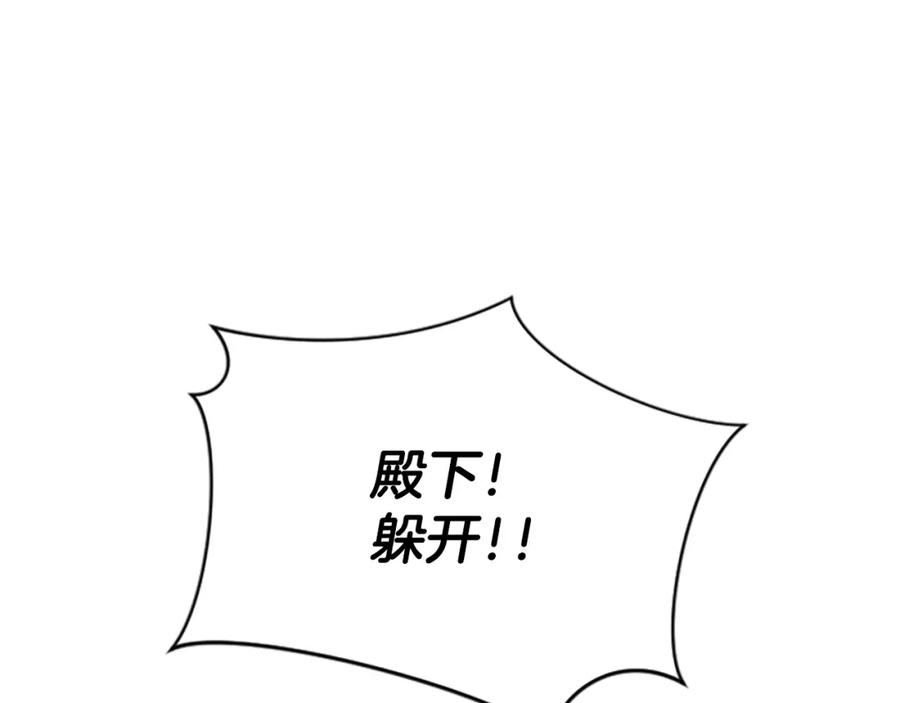 《凤凰血》第36话 天上的花 第123页